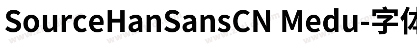SourceHanSansCN Medu字体转换